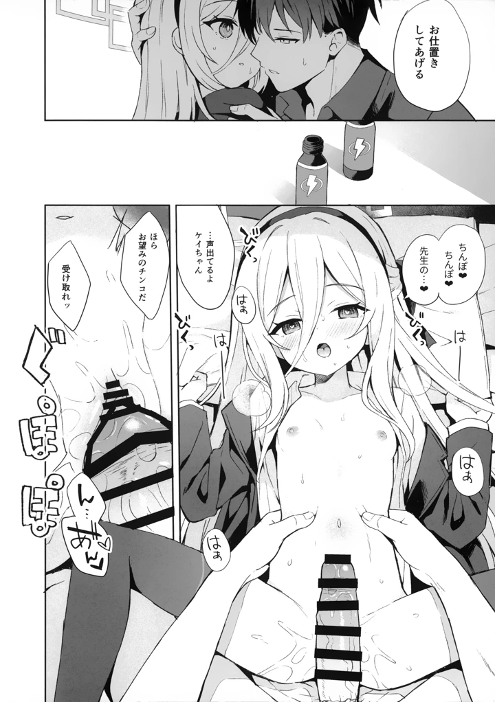 8ページ目