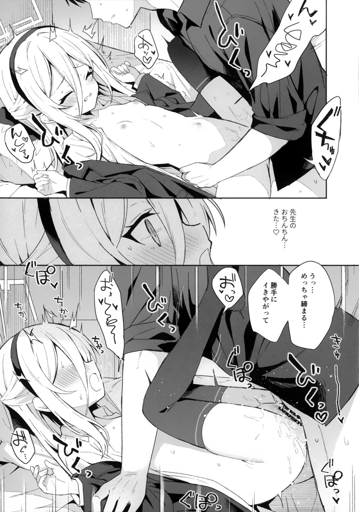 9ページ目