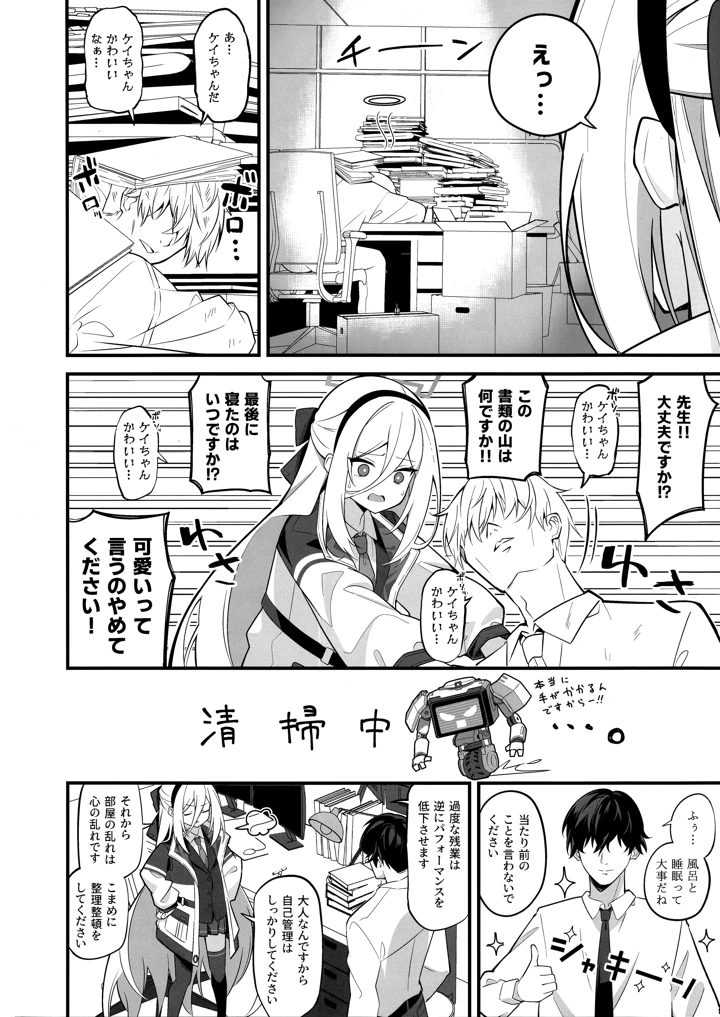 3ページ目