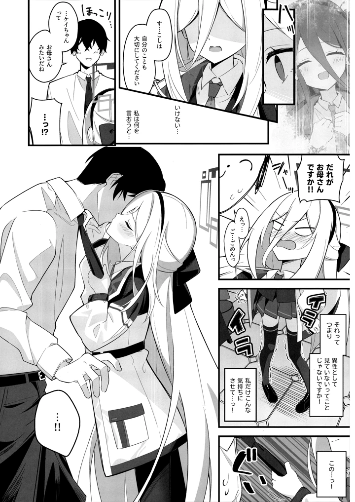 5ページ目