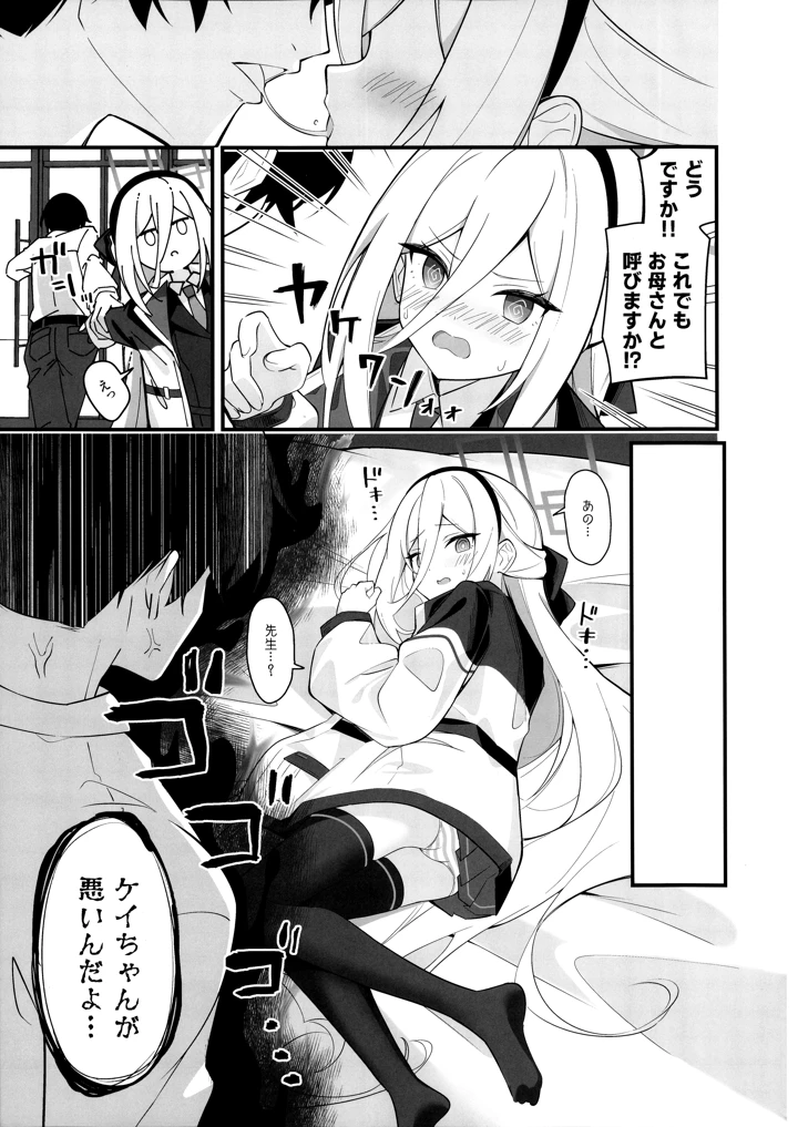 6ページ目