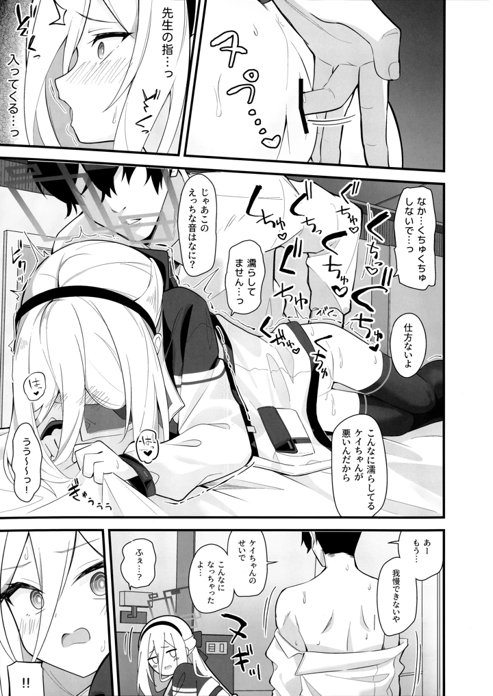 8ページ目
