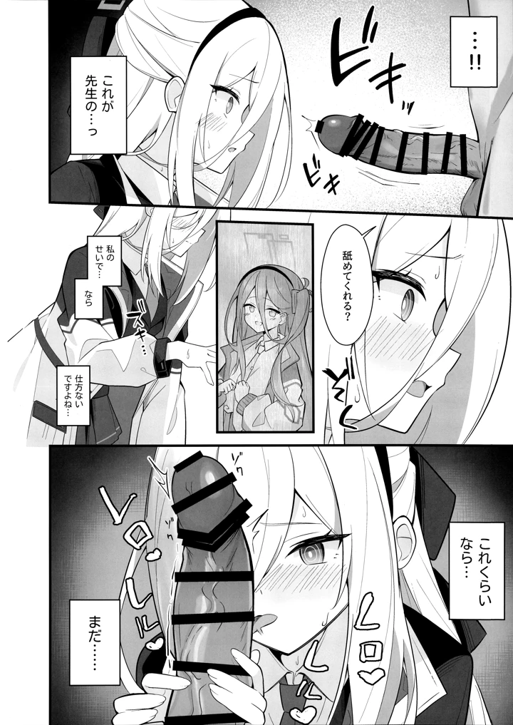 9ページ目