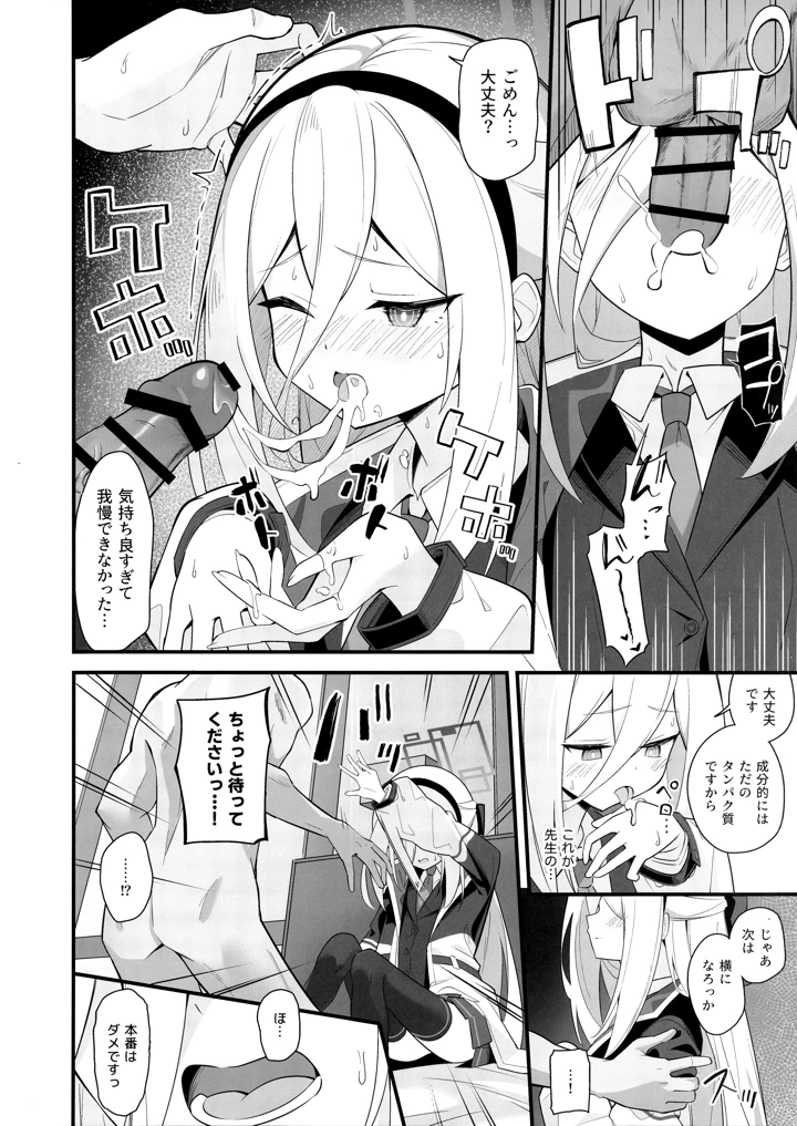 11ページ目