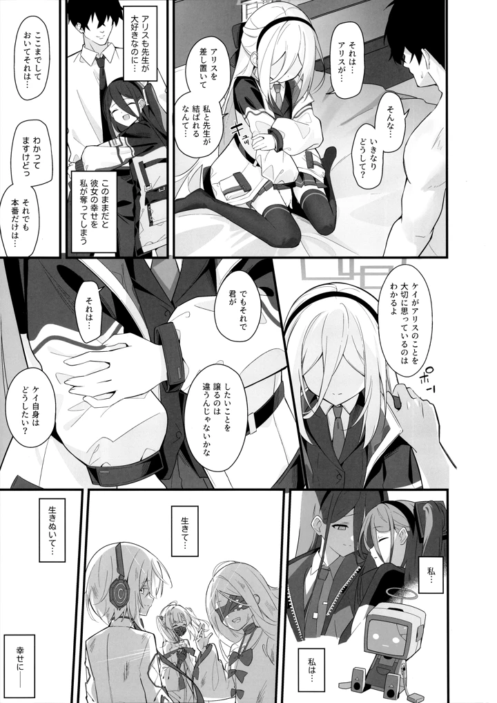 12ページ目