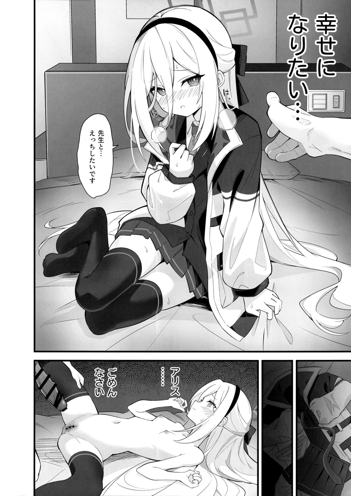 13ページ目