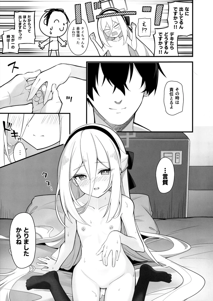 22ページ目