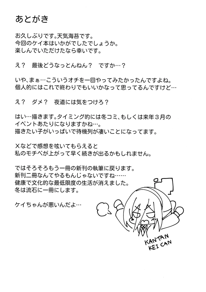 24ページ目