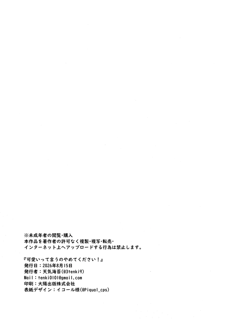 25ページ目