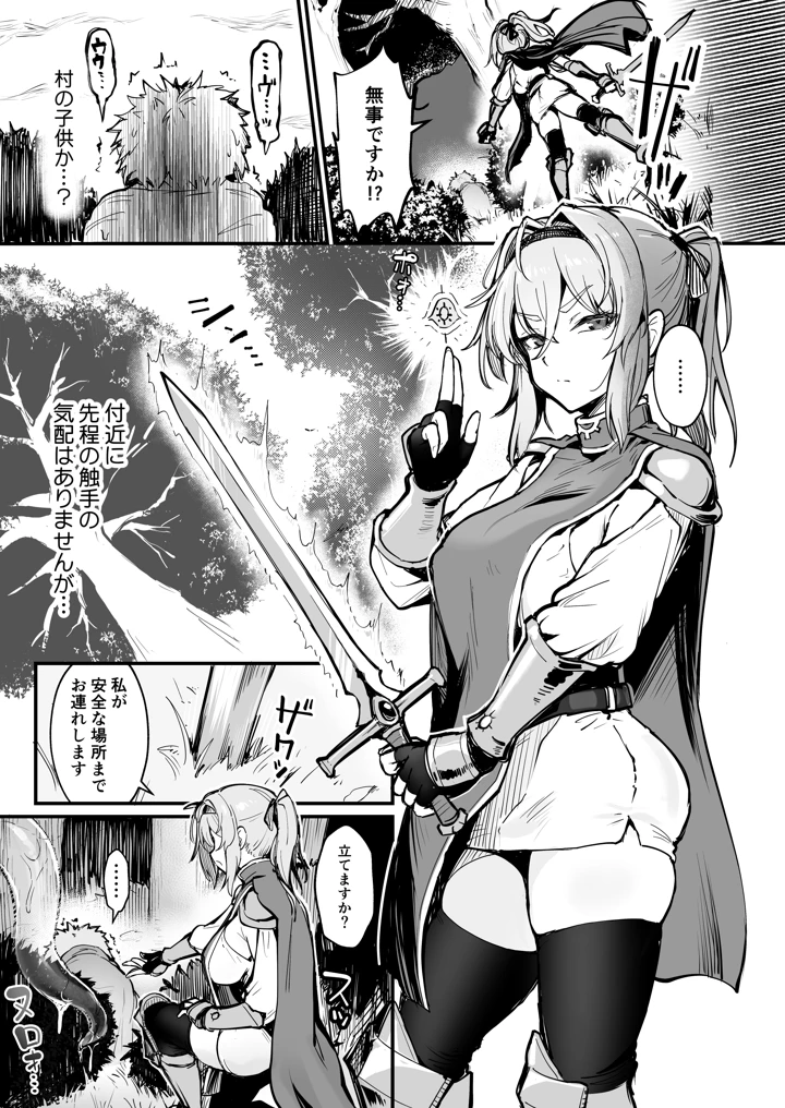 4ページ目