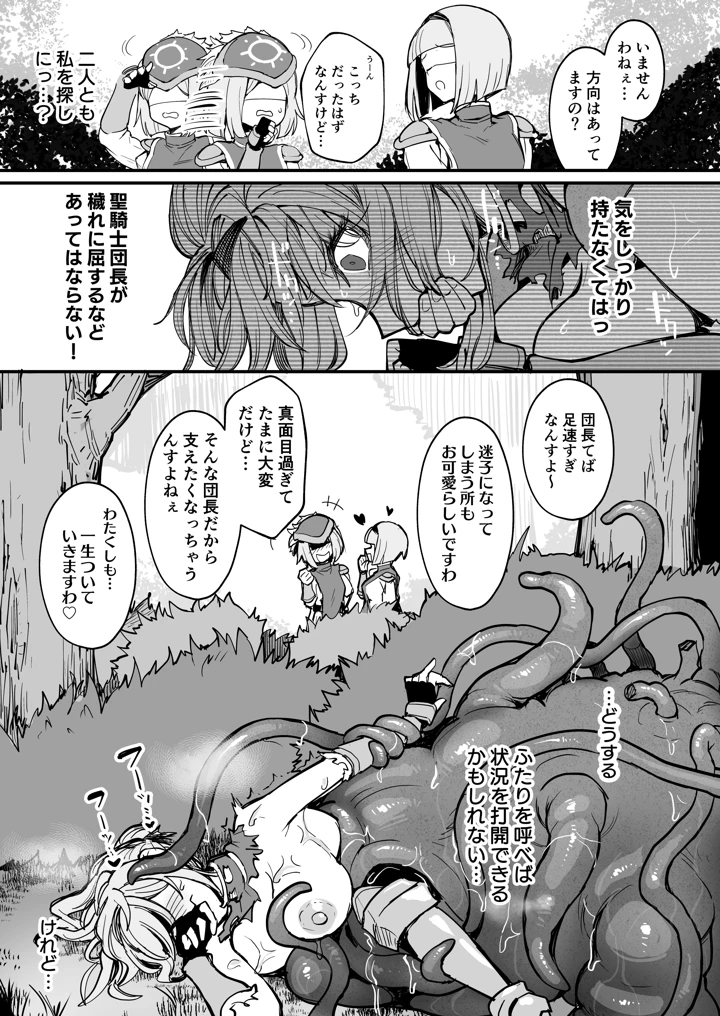 18ページ目