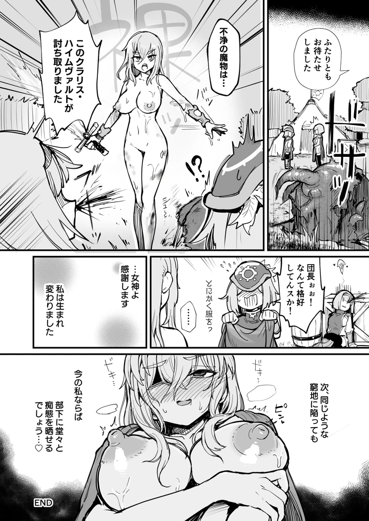29ページ目