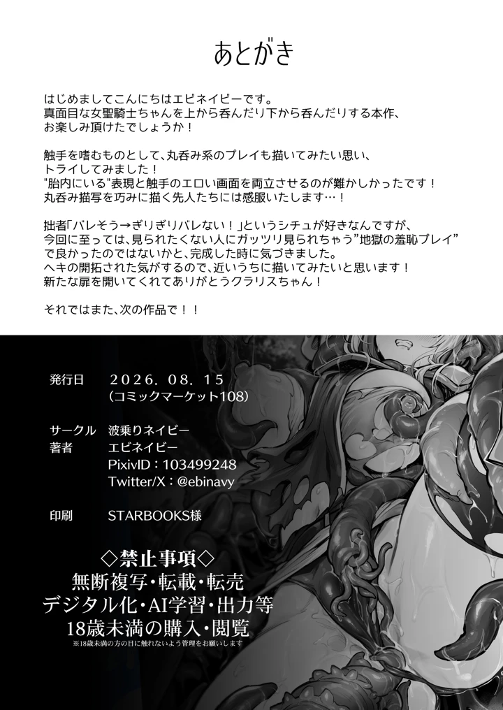 31ページ目
