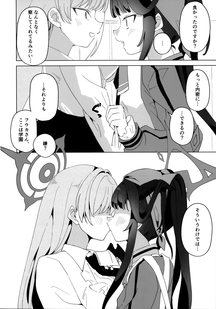 6ページ目