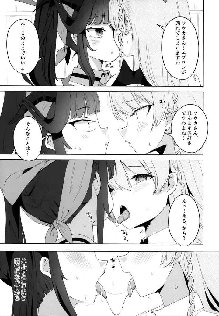 7ページ目