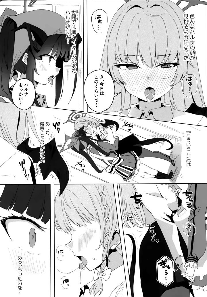 8ページ目