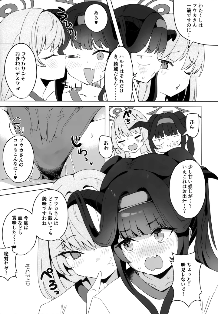 15ページ目