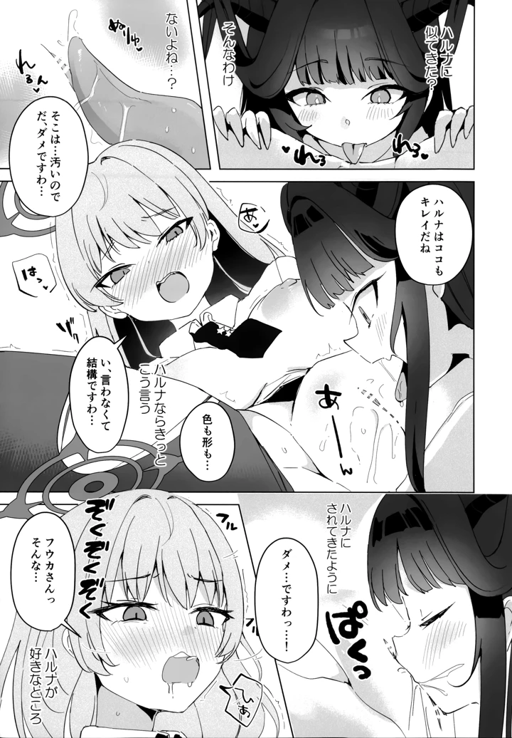 17ページ目