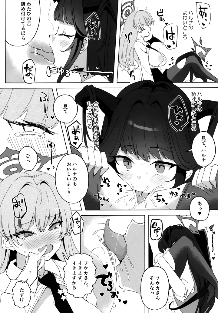 18ページ目
