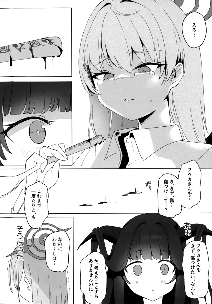 24ページ目