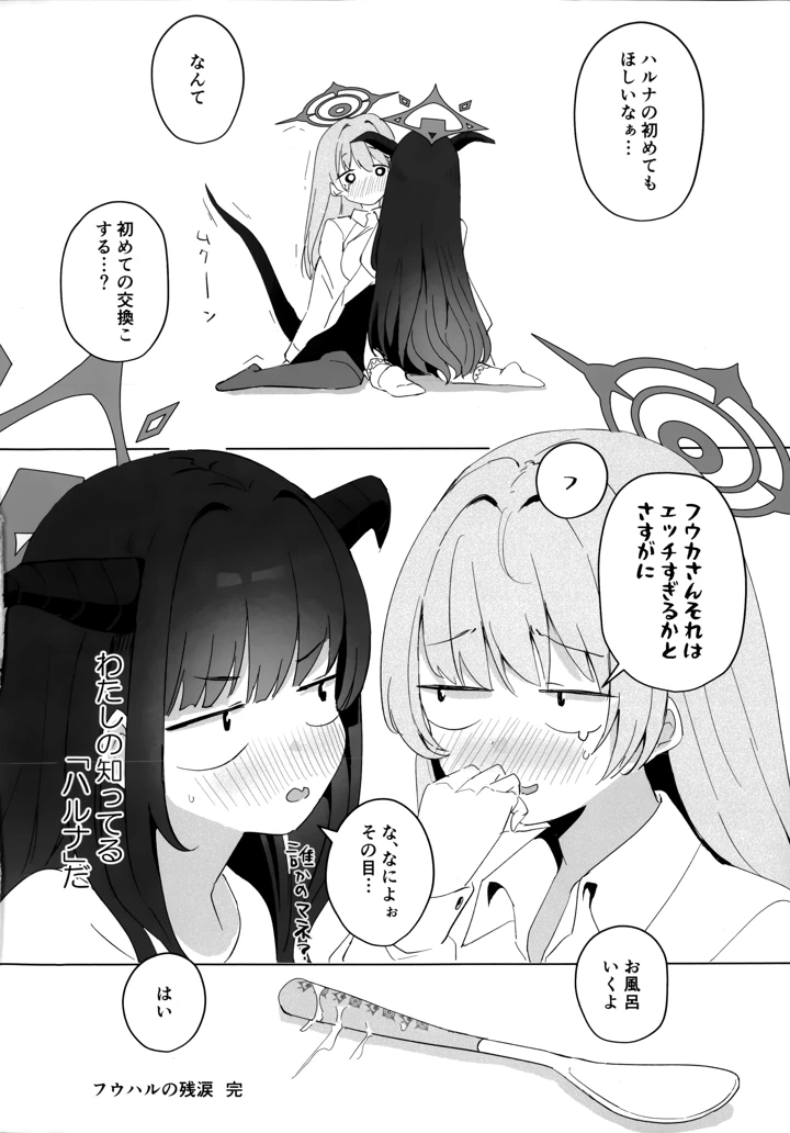 26ページ目