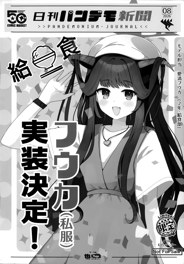 28ページ目