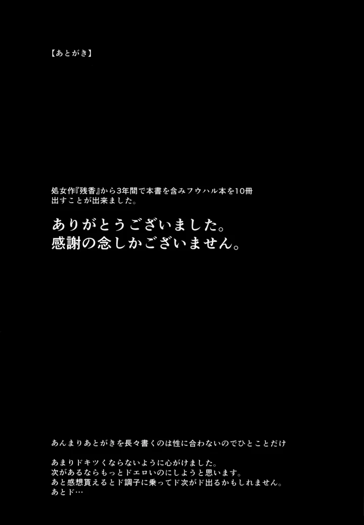 29ページ目