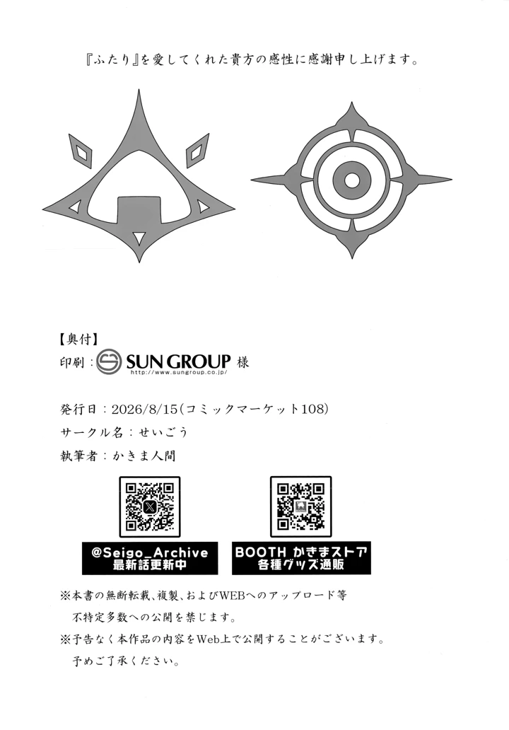 30ページ目