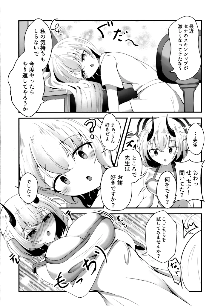 4ページ目