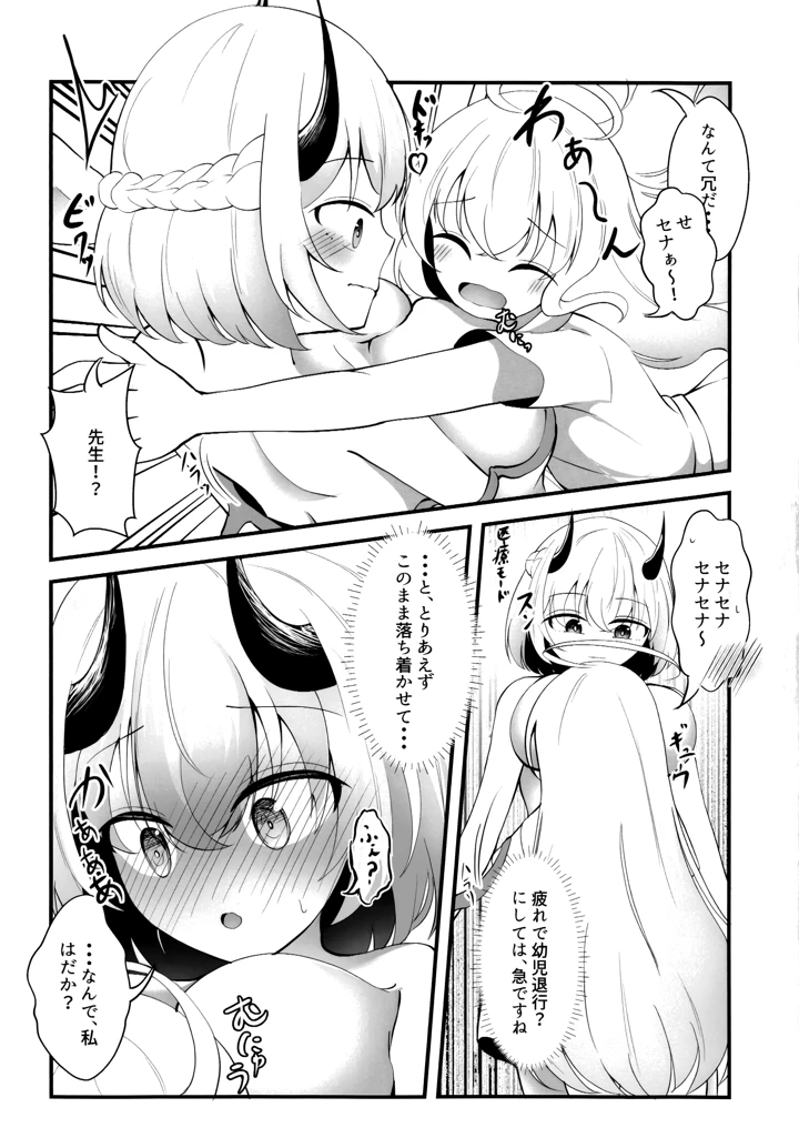 5ページ目