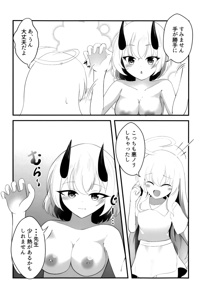7ページ目