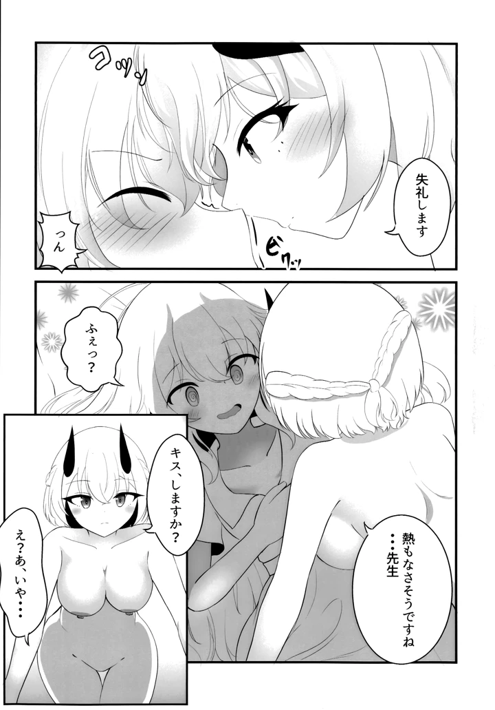 9ページ目