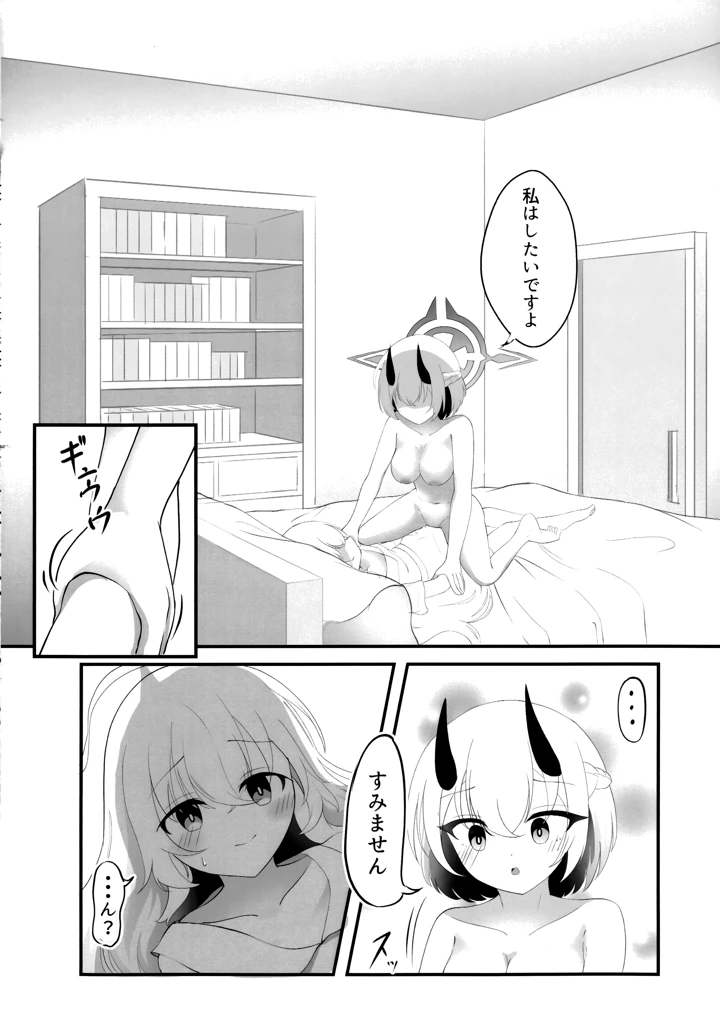 10ページ目