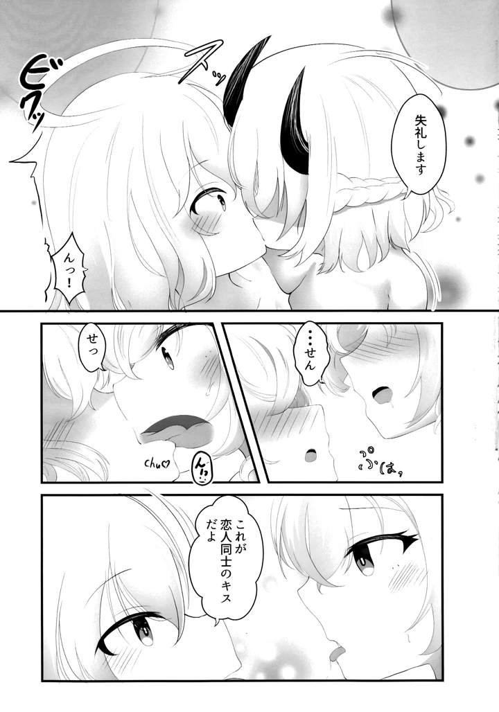 11ページ目