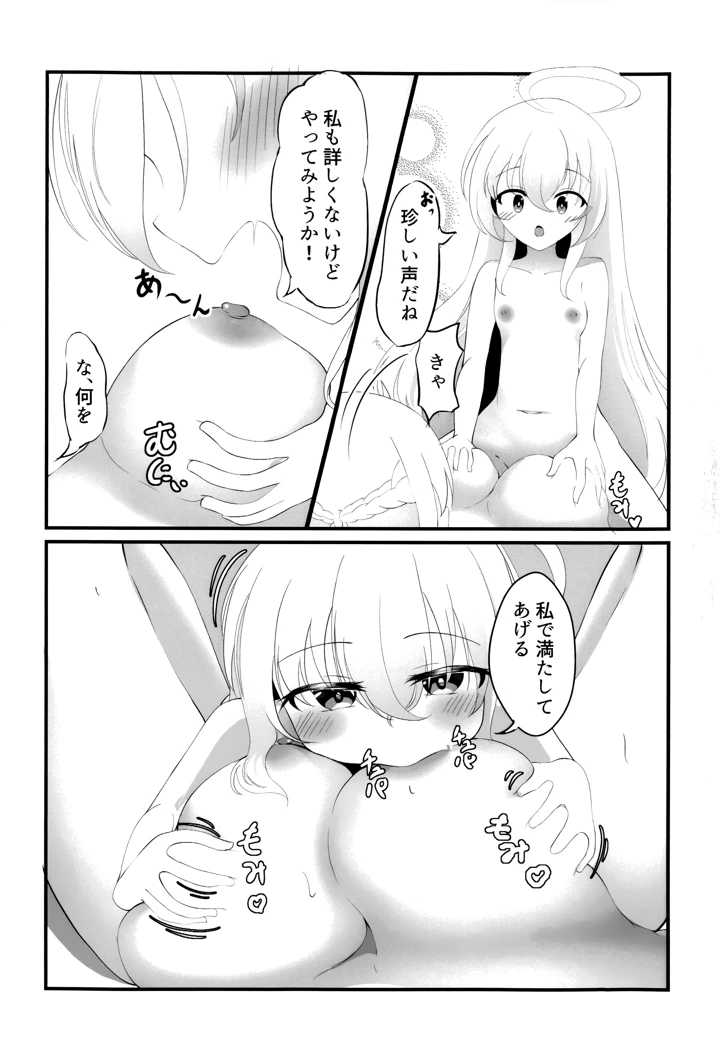 13ページ目