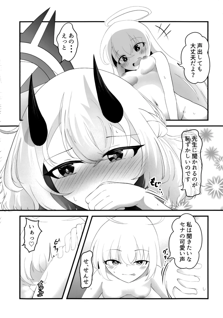 16ページ目