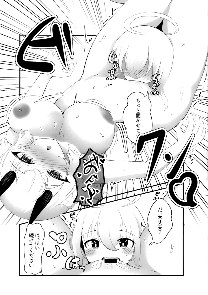 17ページ目