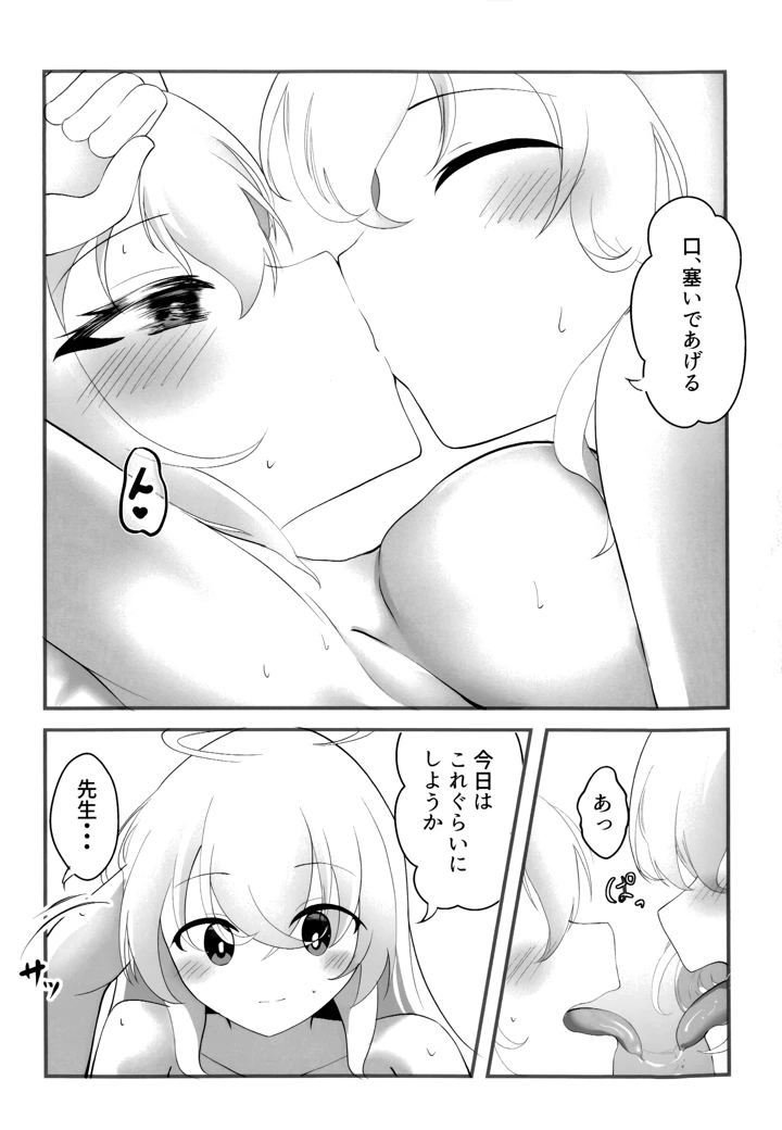19ページ目