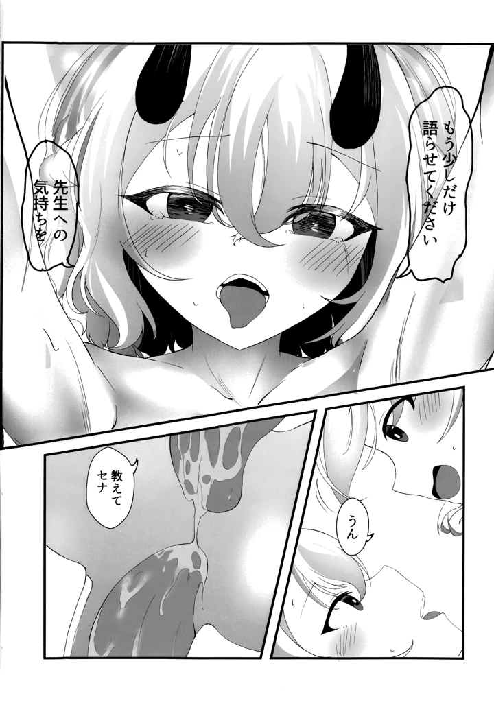 20ページ目