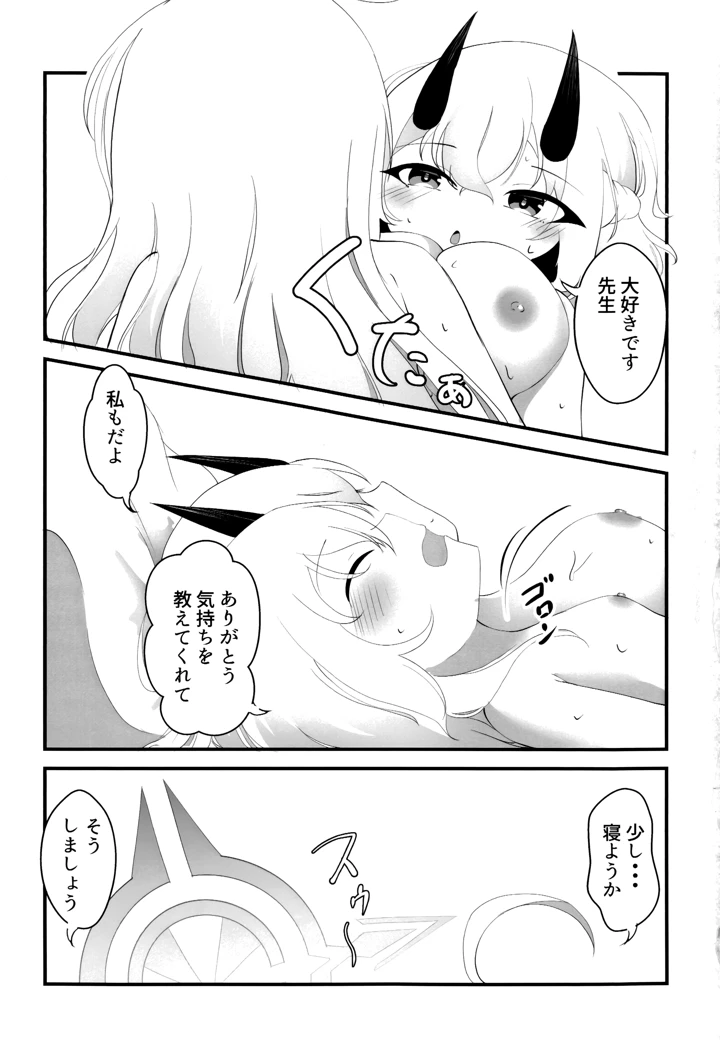 23ページ目
