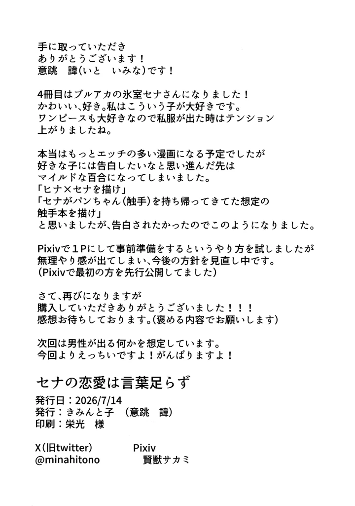 24ページ目