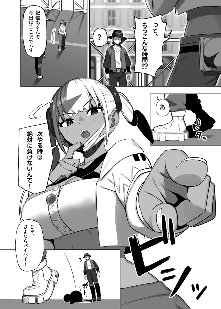 3ページ目