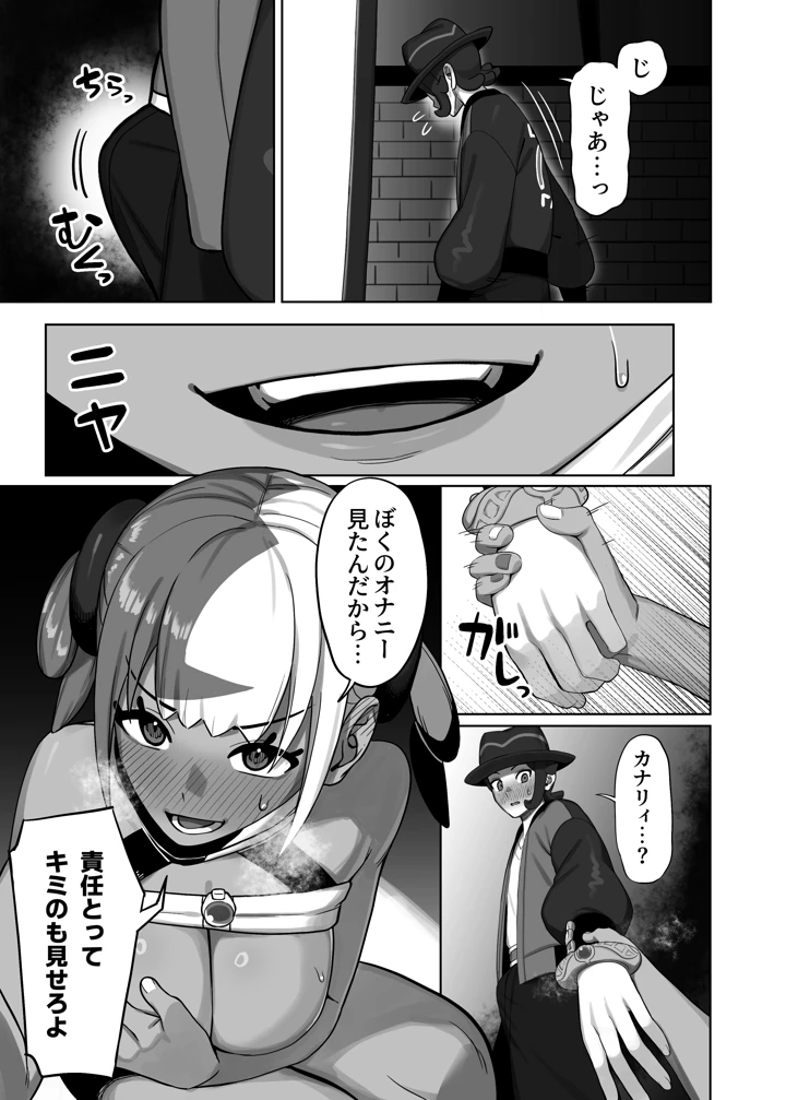 8ページ目