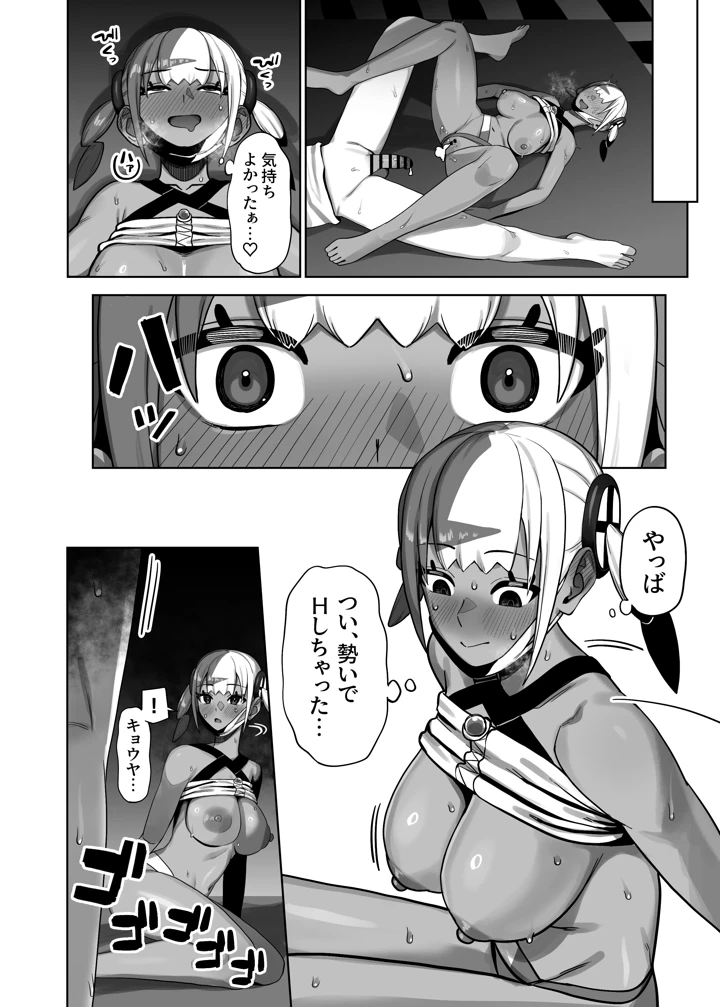 17ページ目