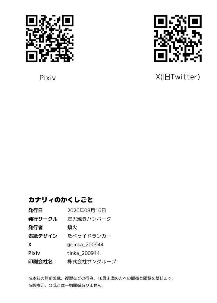 27ページ目