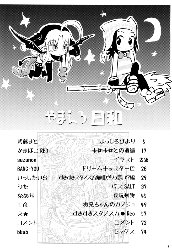 4ページ目
