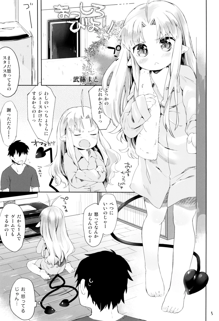 5ページ目