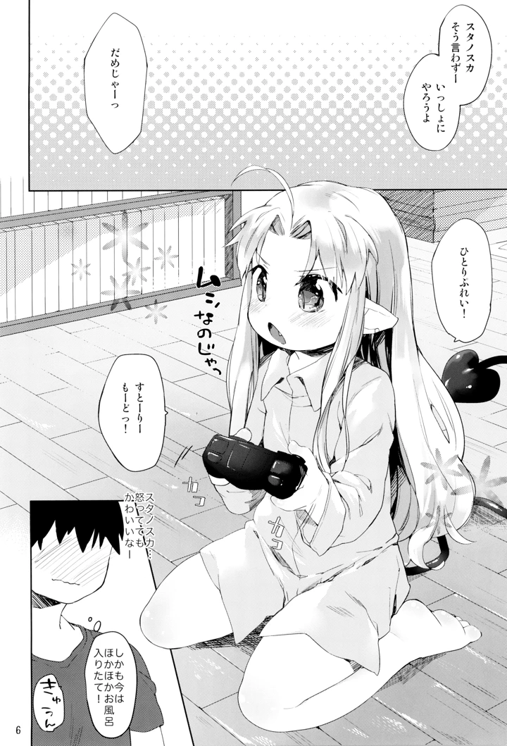 6ページ目