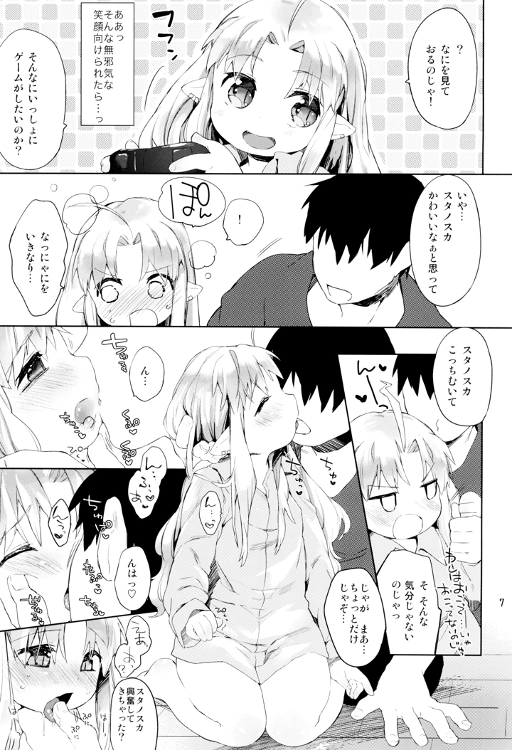 7ページ目