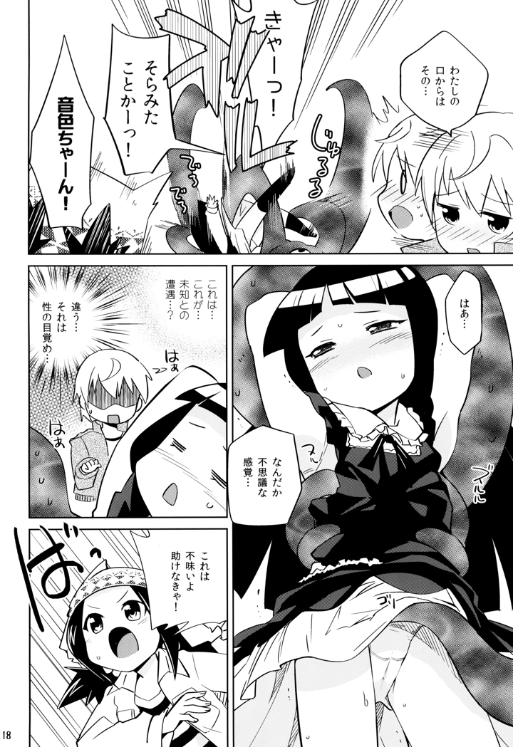 18ページ目